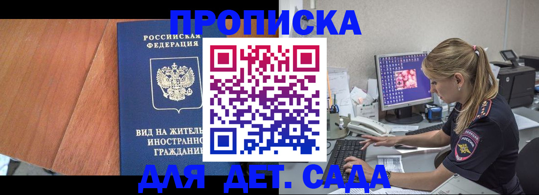 прописка ребенка в Верхнем Тагиле
