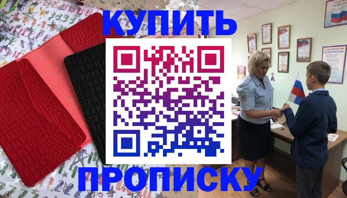 прописка регистрация в Верхнем Тагиле